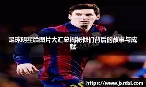 决战时刻连续砍分！杰曼22中12得到28分5篮板8助攻