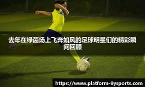 意甲本轮赛果汇总 强强对话决定走势