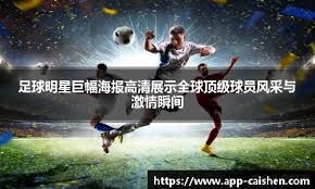 塞尔维亚队强势冲冠